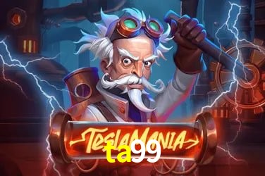 ta99 公平游戏